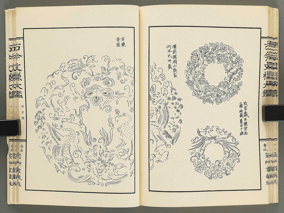 Kokon monyo taikan Volume 1 / BJ351-715
