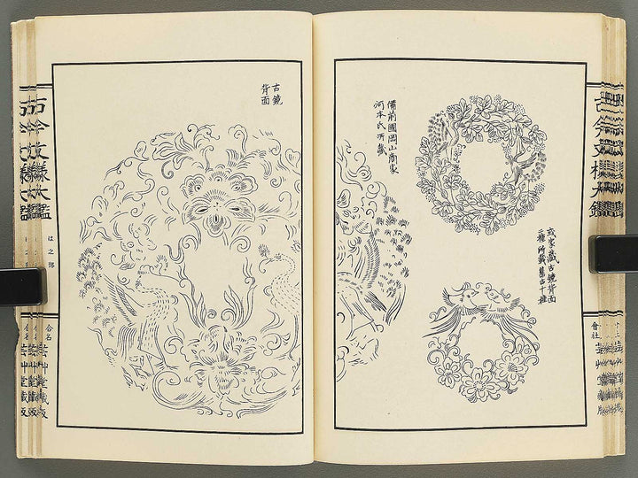 Kokon monyo taikan Volume 1 / BJ351-715