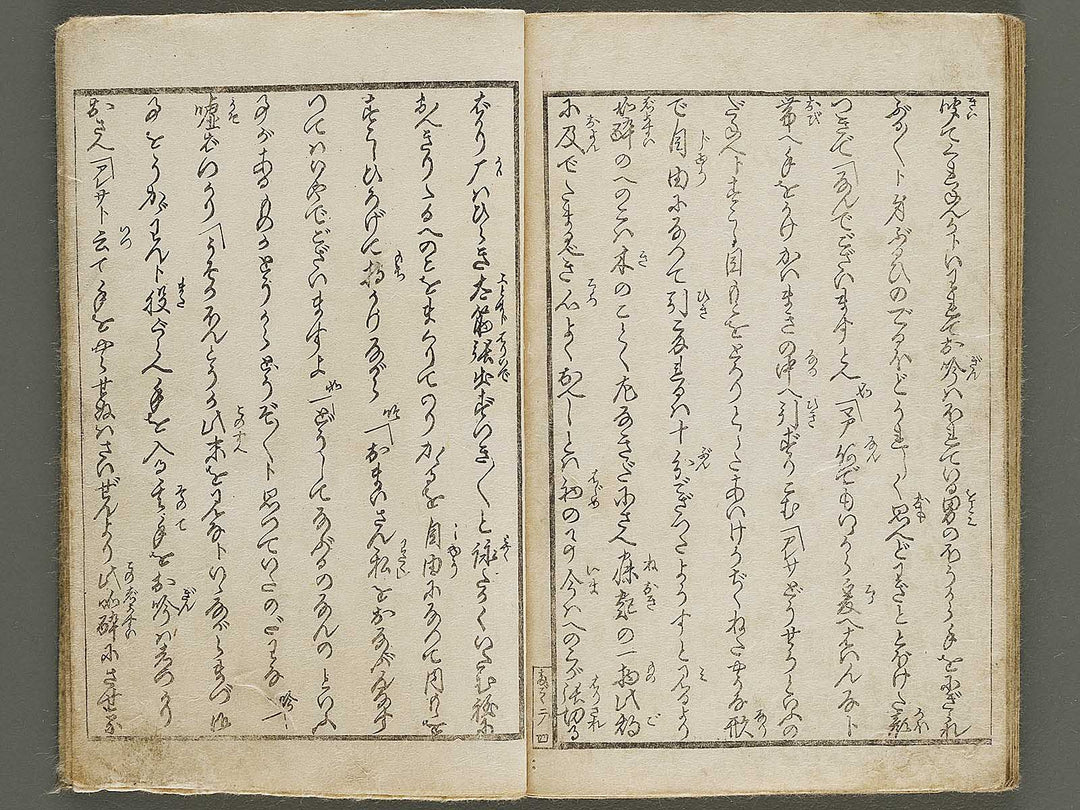 Iroasobi Ryogoku miyage Volume 2 by Utagawa-school / BJ326-291