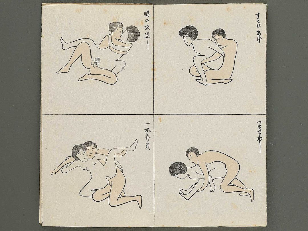 Inyo shijuhatte zukai / BJ351-610