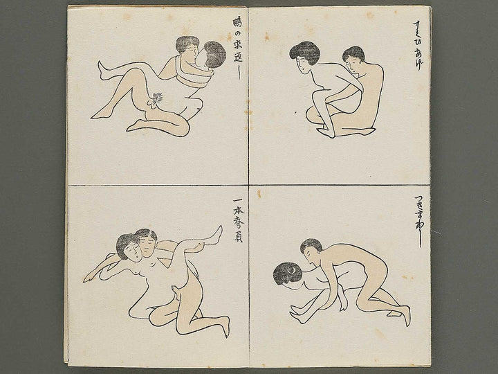 Inyo shijuhatte zukai / BJ351-610