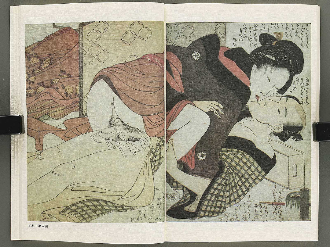 Ezoshi Waraijogo Volume 1 by Kitagawa Utamaro / BJ346-479