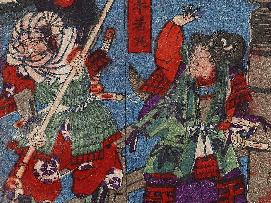 Shinban musha zoroi by Utagawa Yoshifuji / BJ325-605