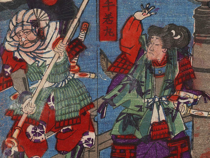 Shinban musha zoroi by Utagawa Yoshifuji / BJ325-605