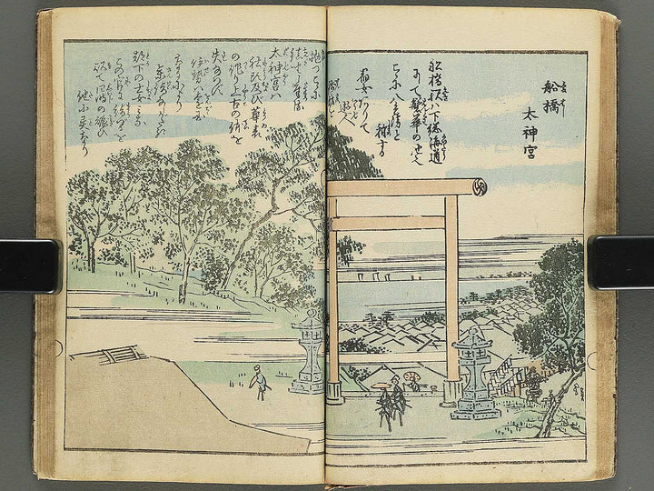 Ehon edo miyage Volume 8 by Utagawa Hiroshige / BJ343-875