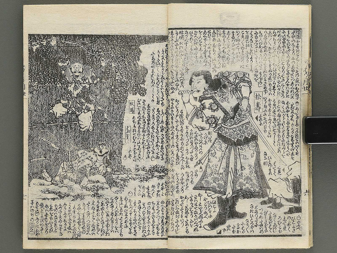 Shunyo yumiharizuki Part 2, Book 5 by Utagawa Yoshitora / BJ343-322