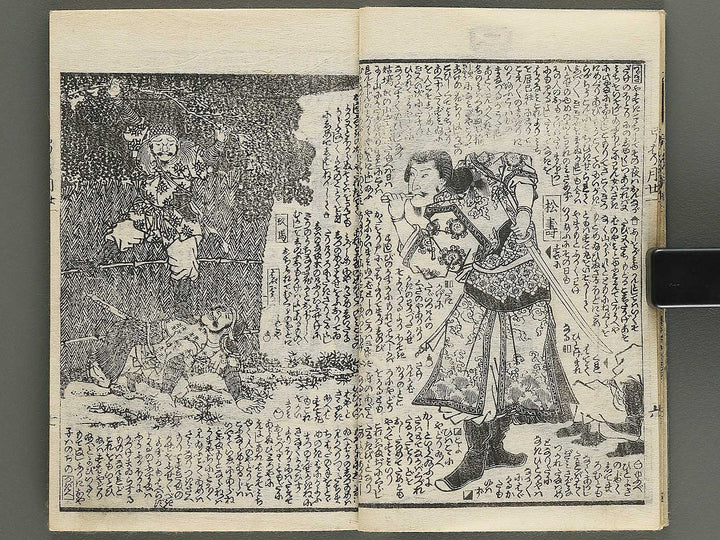 Shunyo yumiharizuki Part 2, Book 5 by Utagawa Yoshitora / BJ343-322