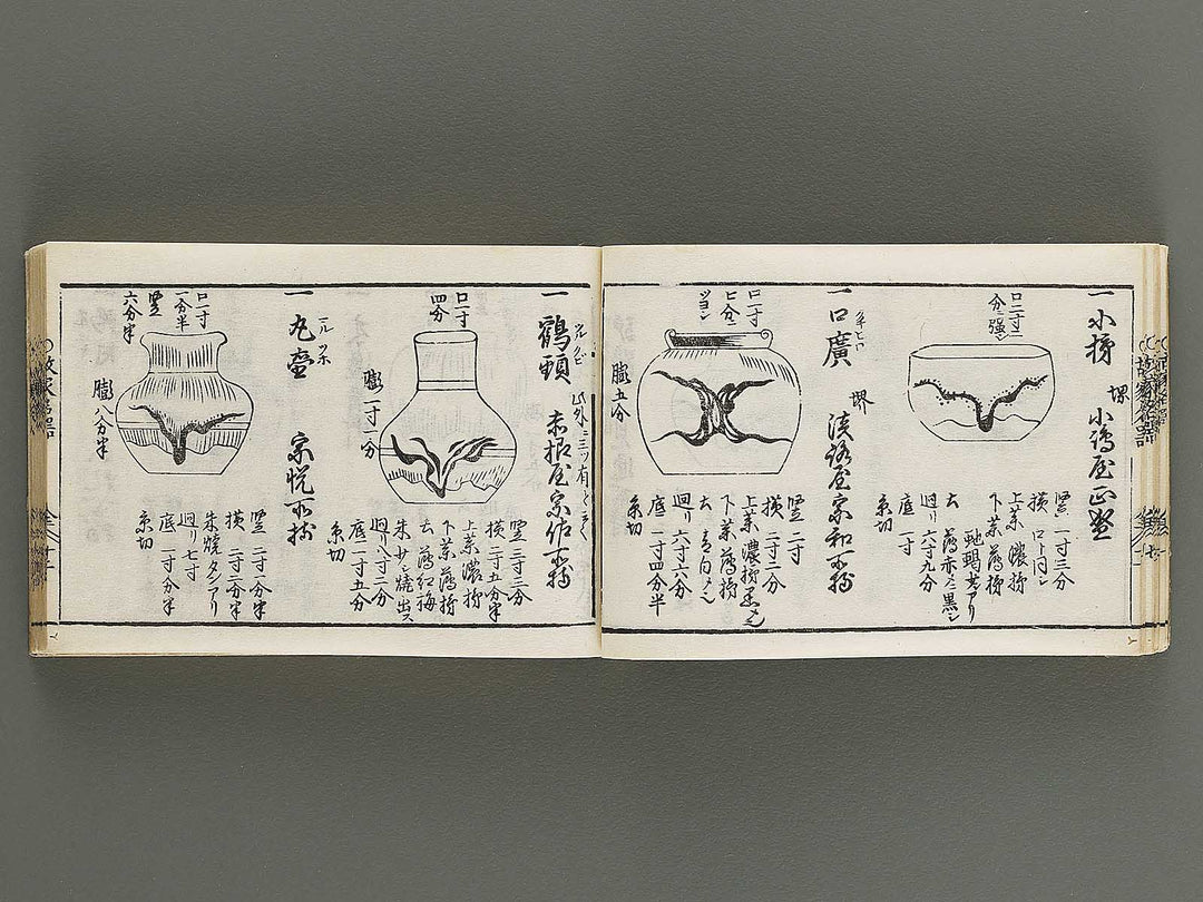 Kokon wakan banpo zensho Volume 7 / BJ341-299