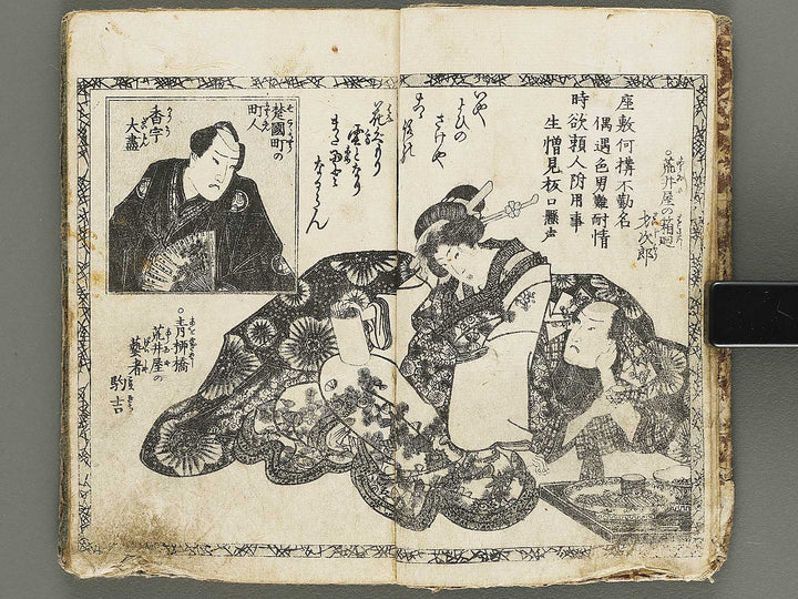 Tuzoku kanso gundan (Jo) by Utagawa-school / BJ310-464