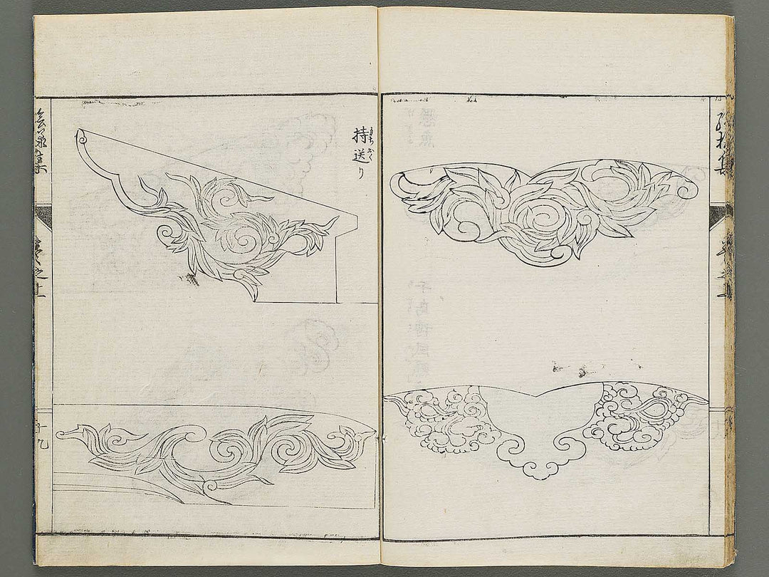 Shoka hitsuyo shinsen eyoshu (Jo) / BJ319-221