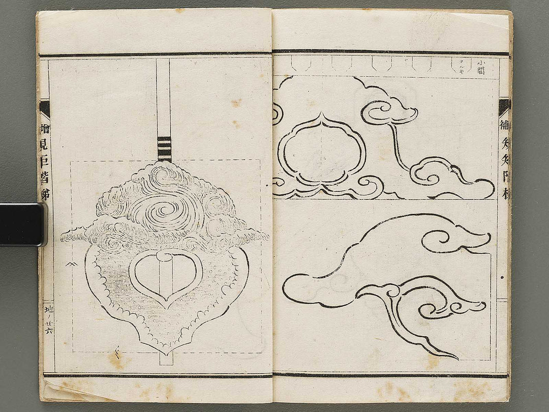 Daizoho kiku kaitei Chi (Part 2 of 3) / BJ331-765