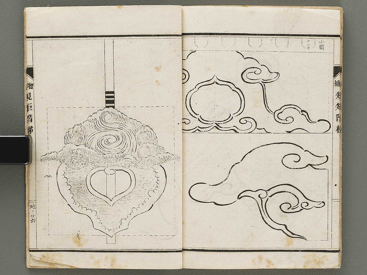 Daizoho kiku kaitei Chi (Part 2 of 3) / BJ331-765