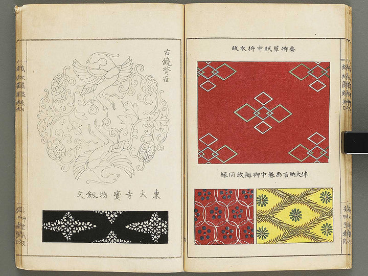 Shokumon zukan Volume 4 / BJ330-379