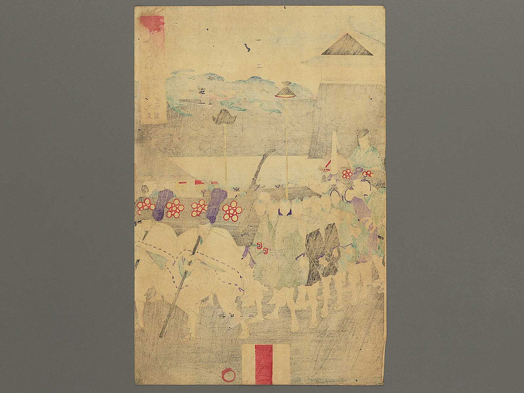 Kyushogatsu no gantan shoko hatsutojo no zu from the series Learning the Past, Flower of the East by Yoshu Chikanobu / BJ342-930