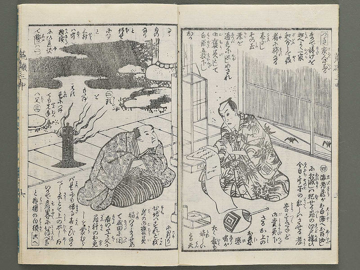 Araiso ryori koi no harawata Volume 3 (Chu) by Morikawa Chikashige / BJ347-333