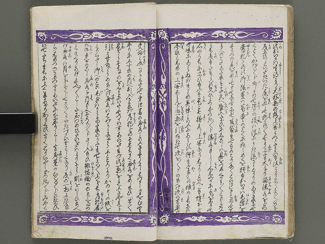 Shaka hasso yamato bunko Volume 1 by Utagawa-school / BJ339-199