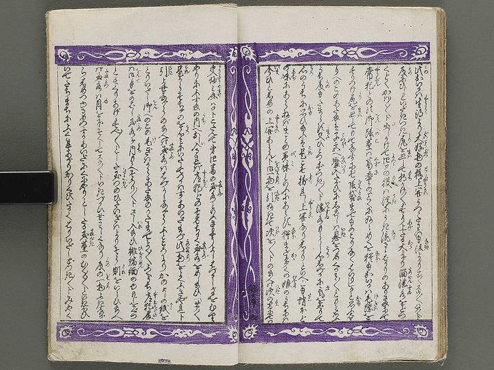 Shaka hasso yamato bunko Volume 1 by Utagawa-school / BJ339-199