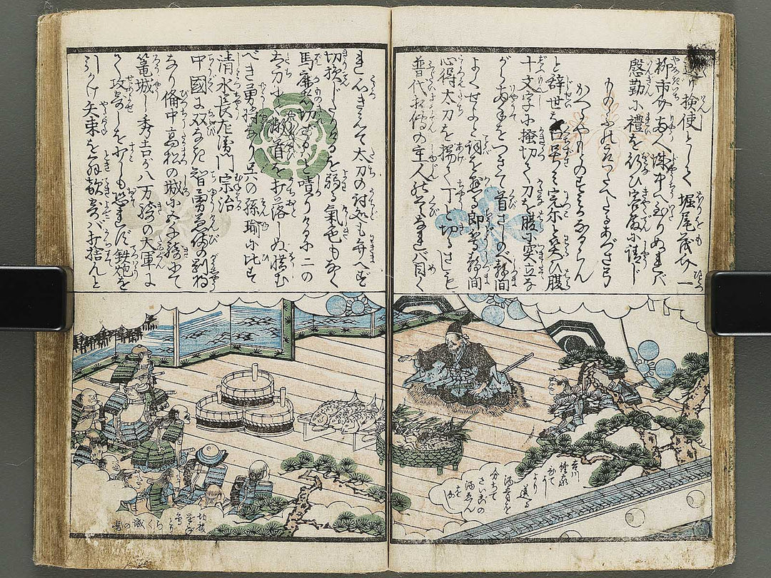 Gahon eiketsu meimeiden by Utagawa Sadayoshi / BJ333-326