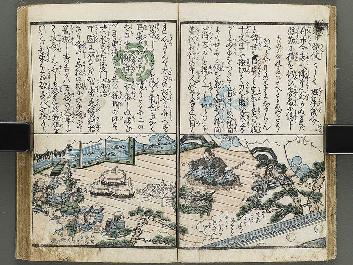 Gahon eiketsu meimeiden by Utagawa Sadayoshi / BJ333-326