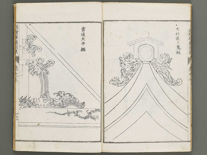 Shin eyo ranmashu (Jo) / BJ333-844