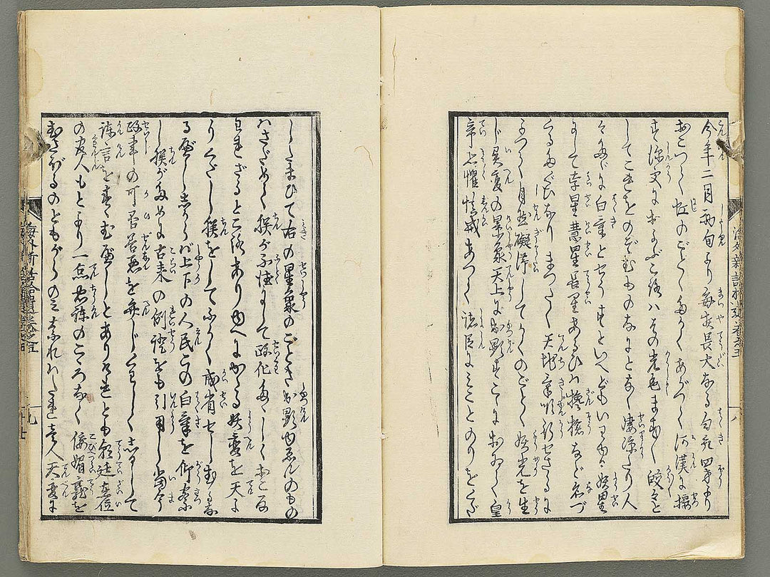 Kaigai shinwa shui Volume 5 / BJ353-654