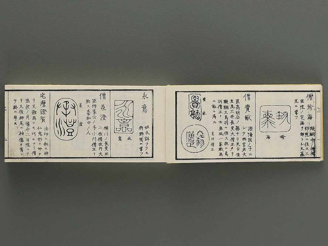 Shoga hikkei meika zensho Volume 3 / BJ348-614
