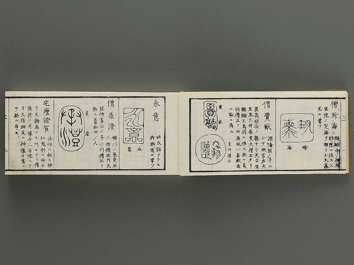 Shoga hikkei meika zensho Volume 3 / BJ348-614
