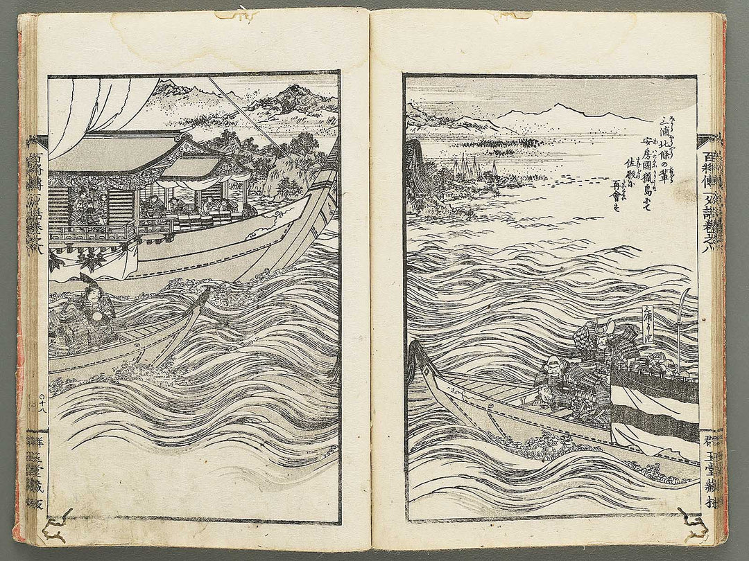 Nihon hyakushoden issekiwa Volume 8 by Yanagawa Shigenobu / BJ348-817