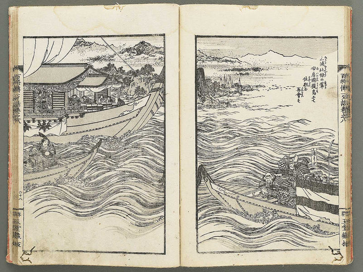 Nihon hyakushoden issekiwa Volume 8 by Yanagawa Shigenobu / BJ348-817