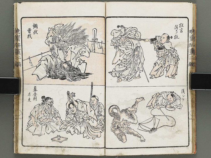 Kyosai suiga Volume 2 by Kawanabe Kyosai / BJ317-142