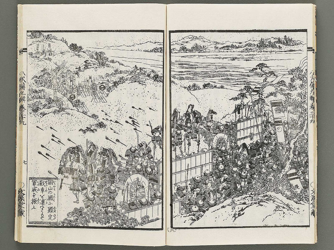 Nanso satomi hakkenden Part 9, Book 39 / BJ316-029