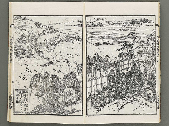 Nanso satomi hakkenden Part 9, Book 39 / BJ316-029