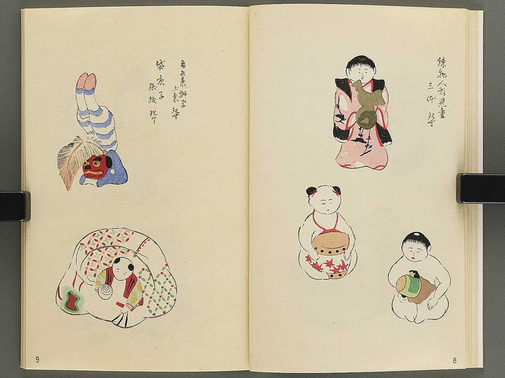 Unai no tomo Volume 8 / BJ342-328