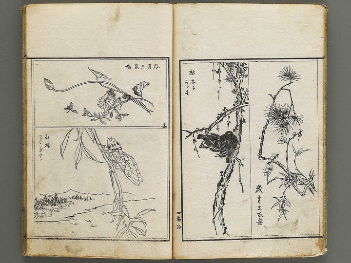 Shunzan gafu Volume 4 by Naoe Tokutaro / BJ339-906