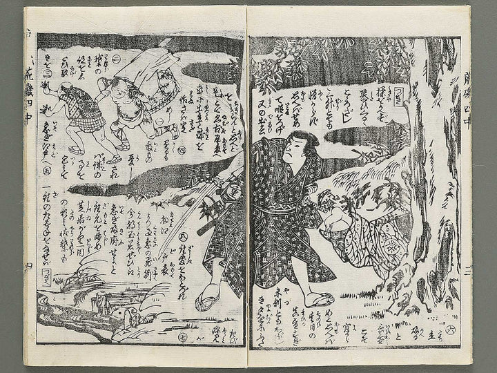 Araiso ryori koi no harawata Volume 4, (Chu) by Morikawa Chikashige / BJ347-354