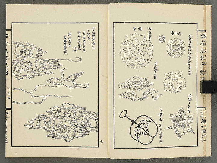 Kokon monyo taikan Volume 5 / BJ351-743