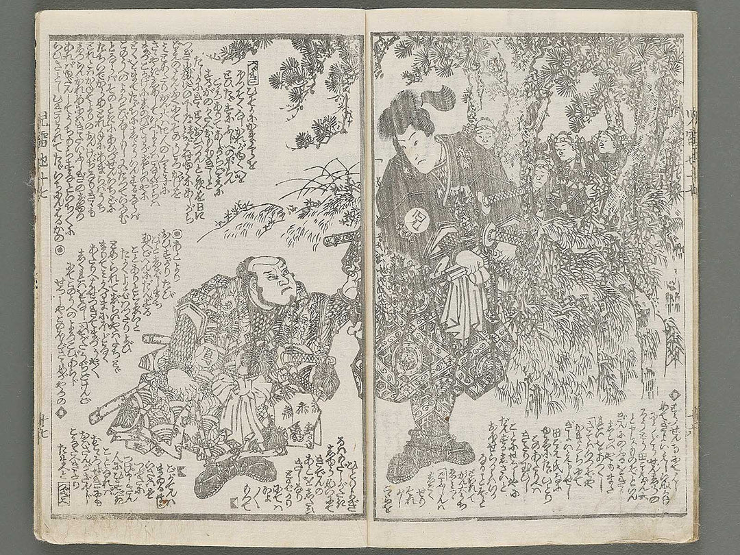 Jiraiya goketsu monogatari Volume 17, (Ge) by Utagawa Kuniteru / BJ302-421