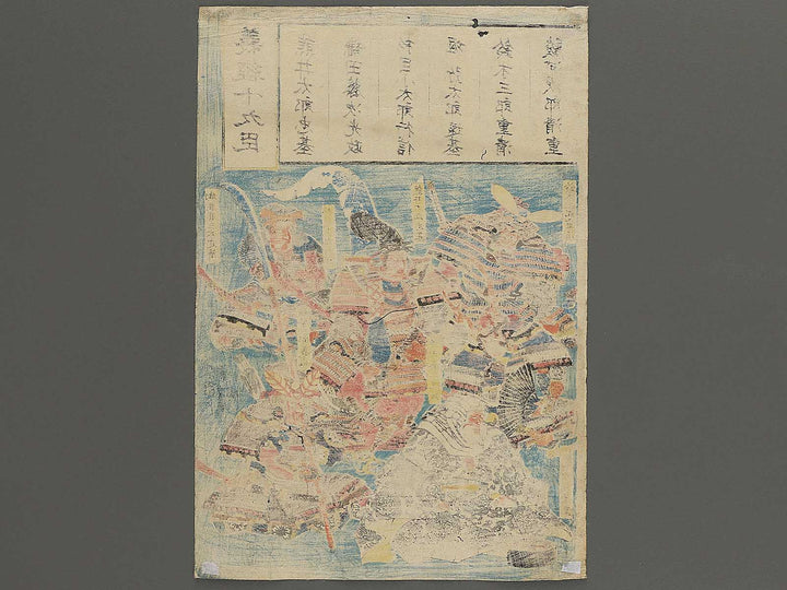 Yoshitsune jukyu-shin / BJ347-613