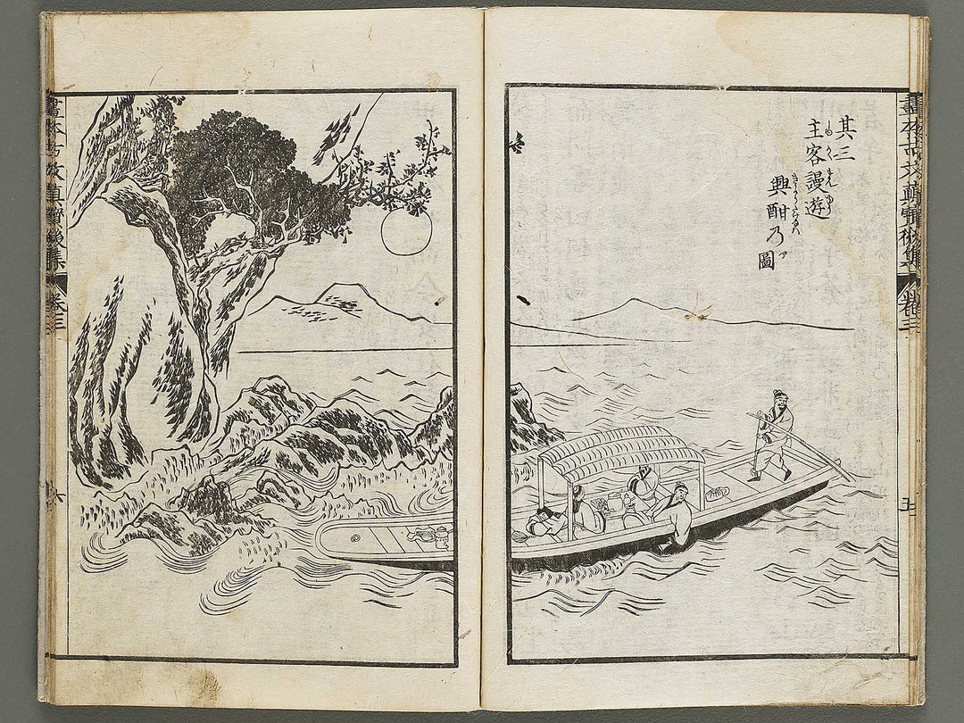 Gahon kobun shinpo koshu Part 1, Book 3 / BJ320-159