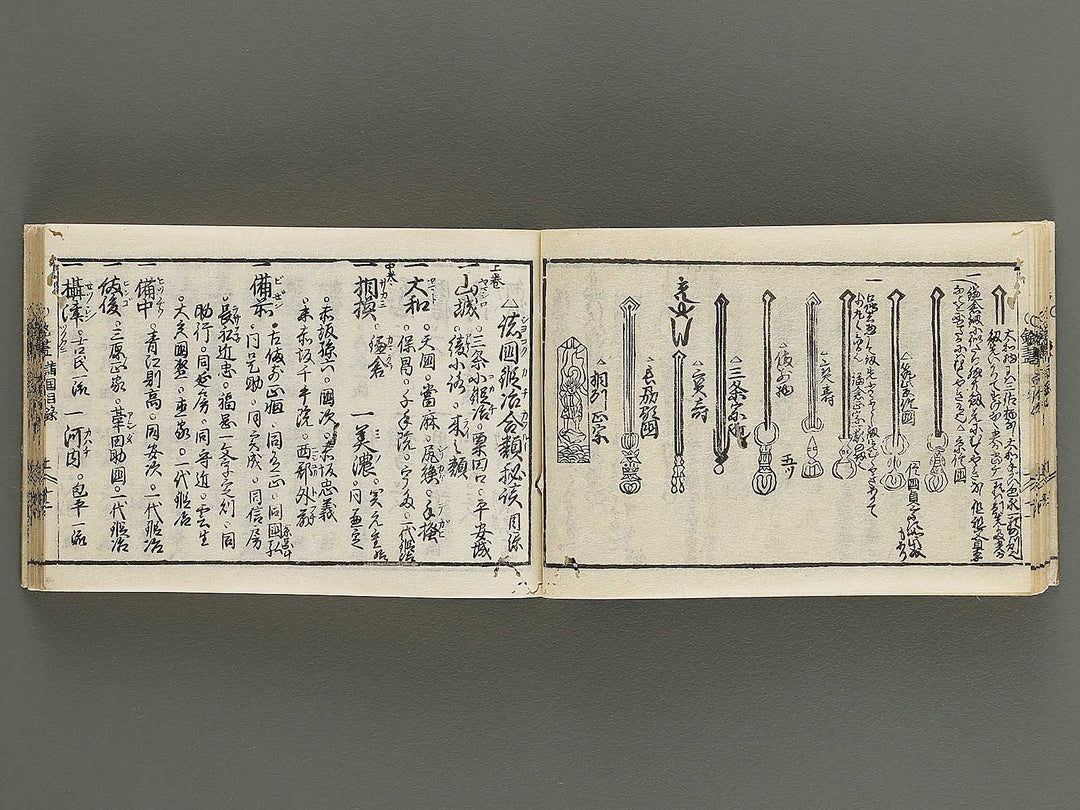 Kokon wakan banpo zensho Volume 10 / BJ341-320