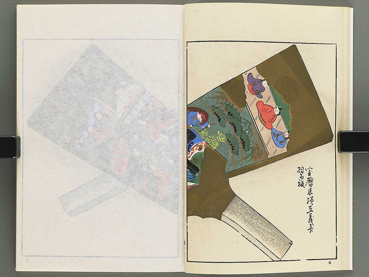 Unai no tomo Volume 5 / BJ342-307