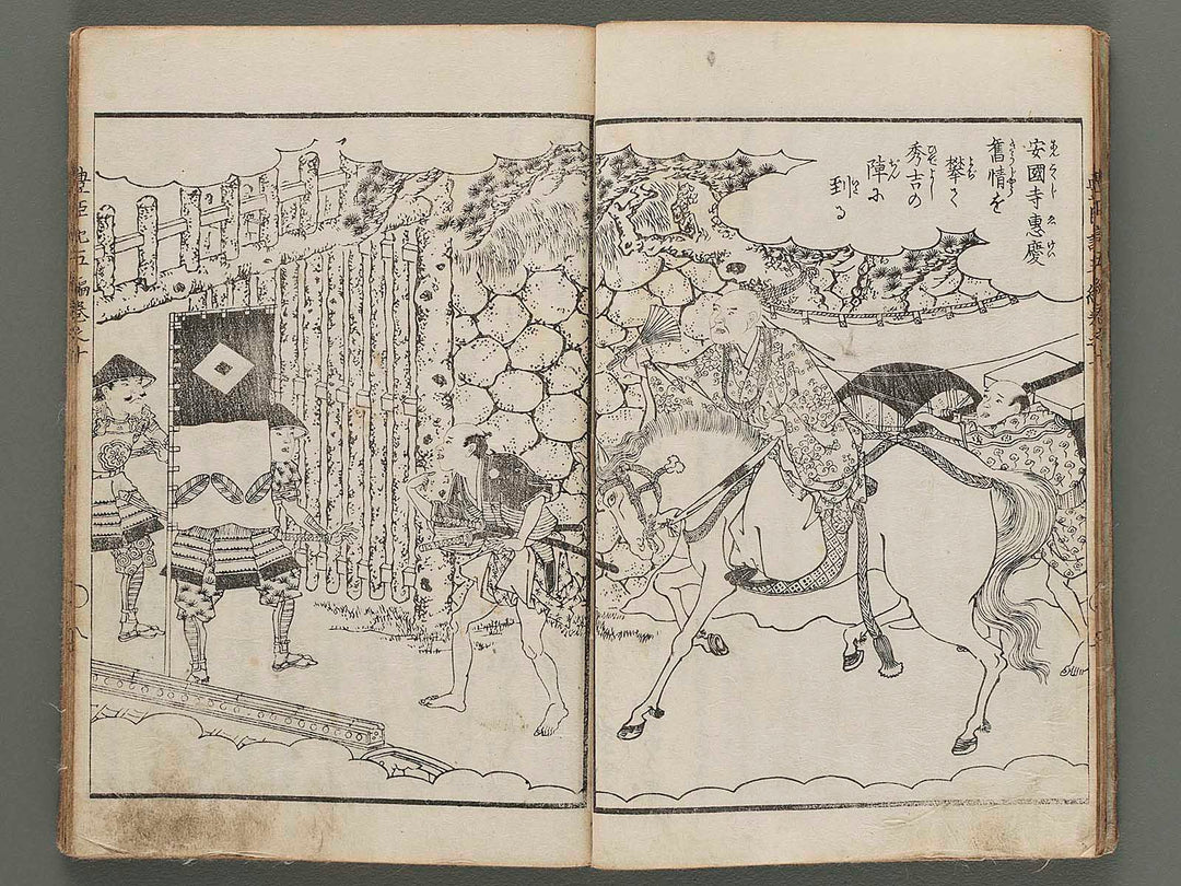 Ehon toyotomi kunkoki Part 5, Book 10 by Utagawa Kuniyoshi / BJ285-929