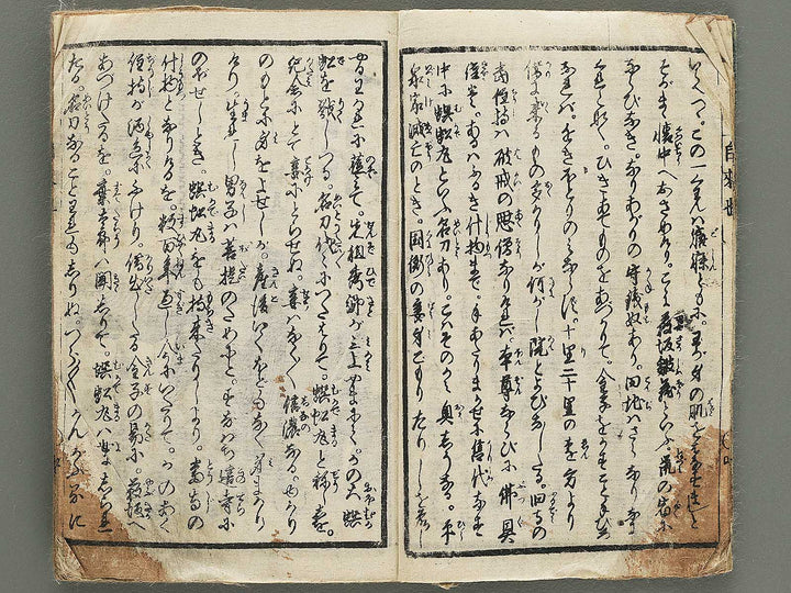 Midori no hayashi Jiraiya jitsuroku by Utagawa Yoshimori / BJ353-521