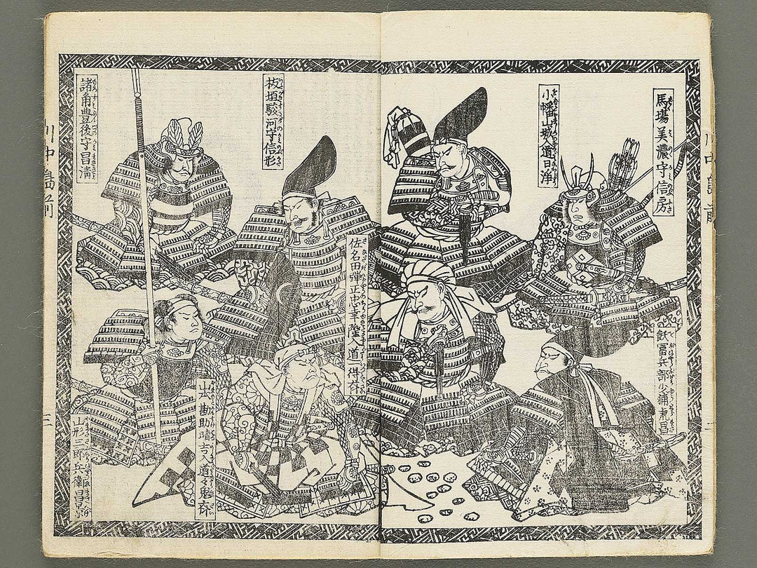 Koetsu kawanakajima gunki Part 1, (Jo) by Utagawa Yoshisada / BJ353-759