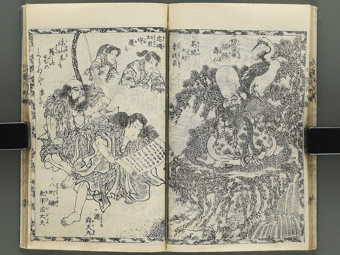 Shunyo yumiharizuki Volume 9-10 by Utagawa Kuniteru / BJ343-280