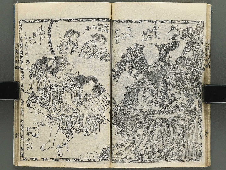 Shunyo yumiharizuki Volume 9-10 by Utagawa Kuniteru / BJ343-280