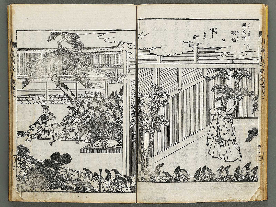 Hoshizuki yoken kairoku Part 2, Book 1 by Teisai Hokuba / BJ324-436