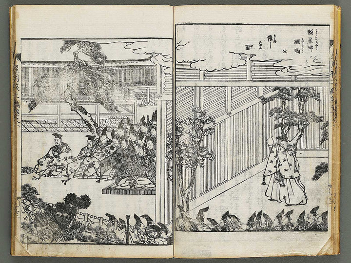 Hoshizuki yoken kairoku Part 2, Book 1 by Teisai Hokuba / BJ324-436