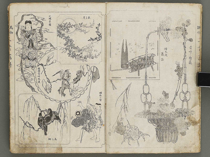 Banbutsu hinagata kogyo gafu / BJ326-011