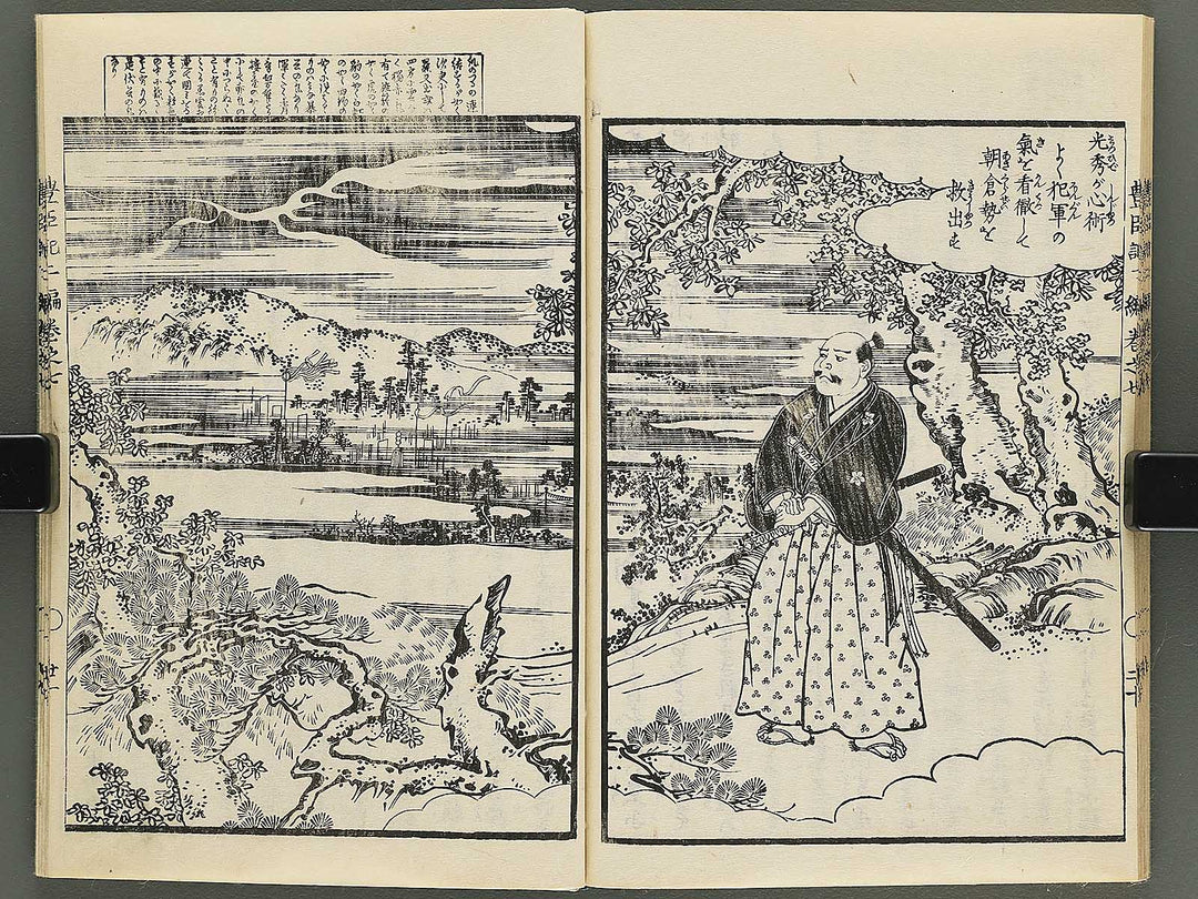 Ehon toyotomi kunkoki Part 2, Book 7 by Utagawa Kuniyoshi / BJ343-742